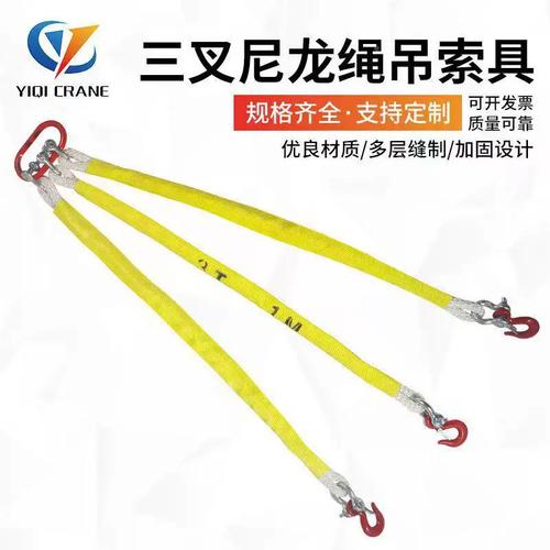 yq-dzs03三叉吊绳套成套索具起重装吊尼龙绳加护尼龙绳吊索具装组